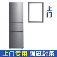 適用海爾BCD-260WDGW 216SDN 220STEA 262WDGG冰箱門(mén)密封條膠條圈 BCD-262WDGG上門(mén)封條