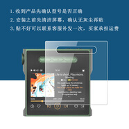 YEAPAN 山靈M1S鋼化膜MP3音樂(lè )藍牙播放器hifi屏幕貼膜山靈M1S便攜隨聲聽(tīng)高清防爆防刮玻璃保護膜 高清鋼化膜10張