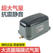 海利魚缸魚池大功率增氧氣泵增氧機海鮮池缸靜音省電增氧泵HAP氣泵ACO HAP200單獨一個裸泵150W