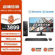 戴尔(Dell)成就3020 台式电脑主机(酷睿13代i5-13400 16G 512GSSD)23.8英寸大屏显示器 高性能CPU