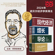 國家為什么會(huì )失敗 2024諾貝爾經(jīng)濟學(xué)獎得主 德隆阿西莫格魯 著(zhù) 世界是平的 國家為什么失敗 當代的“國富論” 經(jīng)濟學(xué)諾獎系列書(shū)籍可選 阿西莫格魯 宏觀(guān)經(jīng)濟學(xué) 微觀(guān)經(jīng)濟學(xué) 中美貿易戰 對等關(guān)稅戰 現代