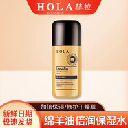 赫拉（HOLA）澳洲綿羊油溫和倍潤爽膚水高補水高保濕改善干燥肌修護滋潤濕敷水 新款-加倍保濕