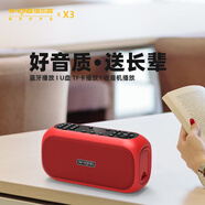 維爾晶（W-King） X3 戶(hù)外便攜數字點(diǎn)播收音機好音質(zhì)藍牙音響低音炮老人機孝敬父母送長(cháng)輩的貼心好禮支持U盤(pán)內存卡 紅色+16G卡