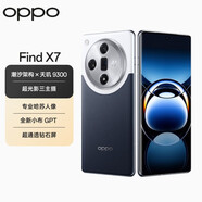 OPPO Find X7 新品OPPO手機 天璣9300 超光影三主攝 專業(yè)哈蘇人像 長續(xù)航 5.5G 拍照 AI手機findx7 海闊天空 16GB+1TB