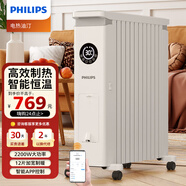 飛利浦（PHILIPS）電油汀取暖器家電暖器電暖氣片大面積速熱防燙干衣加濕立式落地節(jié)能大功率油丁辦公室客廳浴室 AHR3144YS「12片APP款大散熱+溫控」