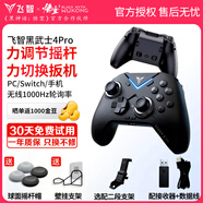 飛智黑武士4PRO無(wú)線(xiàn)游戲手柄apex黑神話(huà)電腦悟空怪物獵人steam地平線(xiàn)手機平板原神我的世界NS絕區零 黑武士4pro 游戲手柄+支架