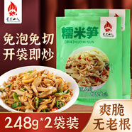 星火山人糯米筍原味嫩竹筍干江西特產(chǎn)筍尖筍絲 火鍋煲湯涼拌炒菜248g*2袋