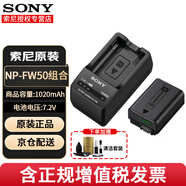 索尼（SONY） NP-FW50原裝電池A6500/6000/6300/6400 NEX-7 A7S2/A7R2/7M2微單相機BC-TRW、ACC-TRW充電器套裝 ACC-TRW(電池+充電器)原
