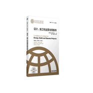設計、施工和運營(yíng)合同條件 FIDIC金皮書(shū) 新版FIDIC合同 中英文對照本