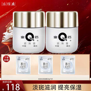 片仔癀（PIEN TZE HUANG）皇后牌珍珠霜25g*3 珍珠膏補(bǔ)水保濕面霜滋潤嫩膚老牌國貨護(hù)膚品 皇后珍珠膏20g*2瓶【祛斑特證】