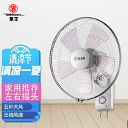 華生小壁扇掛壁式家用電風扇宿舍餐廳廚房12吋試衣間衛(wèi)生間搖頭低音扇12吋壁扇