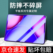 名櫻 榮耀平板7鋼化膜10.1英寸平板電腦榮耀V7全屏覆蓋高清玻璃保護(hù)貼膜 榮耀平板V7/V6-10.4英寸【藍(lán)光】2片裝
