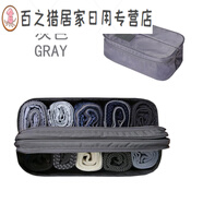 米黛蕾內衣收納袋大容量文胸內褲襪子收納包男士商務(wù)包出差行李箱分裝袋 灰色雙開(kāi)