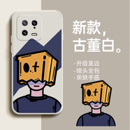 勞弗 小米13手機(jī)殼保護(hù)套 小米13pro/ultra全包防摔新款硅膠殼軟殼情侶殼 小米13 古董白-社恐煩惱藍(lán)