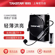 得勝（TAKSTAR） HM-200W小蜜蜂擴(kuò)音器無線耳麥教師導(dǎo)教學(xué)導(dǎo)游專用頭戴式麥克風(fēng)通用話筒音響 官方標(biāo)配+E188M黑色
