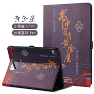 tople 適用步步高S7保護套X3保護殼11.6家教機s5s6/s7保護殼12.7英寸步步高A6/A7防摔X2p全包軟硅膠磁扣 黃金屋 步步高 X3 (11.6英寸)