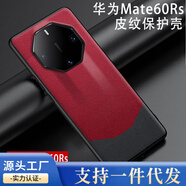 適用華為mate60rs手機(jī)殼保時(shí)捷非凡大師真防摔手機(jī)保護(hù)殼套
