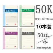 立信工作手冊記錄本筆記本本子記事本小隨身迷你簡(jiǎn)約辦公用便攜記事本小工作筆記本子批發(fā)口袋本10本裝 50K-50張彩面工作手冊10本