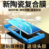 RHIC 榮耀60/60pro陶瓷膜全膠手機(jī)膜honor六十SE全屏鋼化軟膜防摔防爆十手機(jī)保護(hù)貼膜 榮耀60Pro【全膠陶瓷膜】指紋秒解*2片裝 【配定制神器】關(guān)注店鋪下單得后膜+鏡頭膜