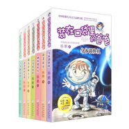 裝在口袋里的爸爸第1輯（升級版套裝共7冊）楊鵬的書(shū)科幻故事書(shū)籍小學(xué)生課外閱讀書(shū)籍