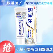 舒適達牙膏專業(yè)修復(fù) 抗敏感牙齒冷熱酸甜堅固牙釉質(zhì) 含氟抗過敏 專業(yè)修復(fù)美白 90g*1支