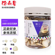 樓上西洋參切片花旗參西洋參片傳統滋補品泡水養生送長(cháng)輩年貨禮盒禮品 樓上珍品加拿大花旗參 151g*1罐 【參片大送長(cháng)輩】