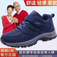 足立健足力健老人鞋男秋冬季爸爸鞋加絨保暖中老年舒適健步鞋大碼媽媽鞋 深蘭男A2093單里 43