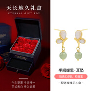 銀千惠925銀和田玉耳釘女士蝴蝶耳墜耳環(huán)耳飾品情人節(jié)生日禮物送女友 半闕蝶思耳墜+天長地久禮盒 精美禮盒/情人節(jié)女生禮物/配首飾證書
