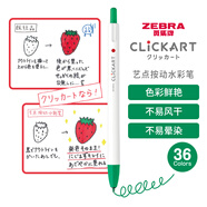 斑馬牌（ZEBRA）藝點(diǎn)按動水彩筆 學(xué)生兒童涂鴉繪畫填色細(xì)桿彩色筆手賬筆 WYSS22 綠色 單支裝