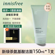 悅詩風(fēng)吟（Innisfree）水乳套裝綠茶精萃補(bǔ)水保濕禮盒護(hù)膚品洗面奶女男控油 綠茶潔面乳洗面奶150ml
