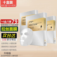 seegreen富勒烯面膜蛋白燈泡肌面膜胎盤時光肌拉絲面膜滋潤補水保濕提亮女 富勒烯面膜【十盒40片】