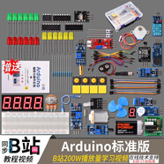 arduino uno r3開(kāi)發(fā)板入門學(xué)習(xí)套件 米思齊配套B站UP主教學(xué)視頻 arduino標(biāo)準(zhǔn)版（不帶主板）送紙質(zhì)教程書(shū)