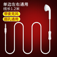 飚聲（BIAOSHENG） 單邊單線(xiàn)帶麥帶話(huà)筒有線(xiàn)耳機入耳塞式駕駛員老司機開(kāi)車(chē)專(zhuān)用手機左耳右耳耳塞 1.2米-【3.5MM接口】-帶麥版