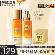 歐萊雅（LOREAL）水乳套裝金致臻顏花蜜膠原奢養小蜜罐面霜提拉緊致女士護膚化妝品 3件套(精粹水+乳液+面霜7.5)