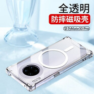 尊蒂 華為mate30pro手機殼mate30epro透明硅膠軟保護套磁吸圓圈magsafe無(wú)線(xiàn)充電 華為mate30pro-magsafe磁吸手機殼