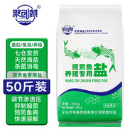 聚創(chuàng)麒天然海鹽魚缸消毒殺菌鹽水族觀賞魚專用錦鯉礦物粗鹽魚池塘養(yǎng)殖鹽 大袋【50斤裝】