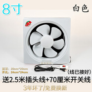 遠東鉆石換氣扇家用排氣扇廚房油煙機百葉窗式排風(fēng)扇低噪浴室衛生間抽風(fēng)機 8寸-白色