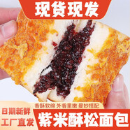 安貝旗肉松味夾心面包早餐代餐紫米面包下午茶整箱裝 【10包】酥松紫米面包