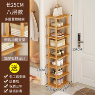 愛(ài)派森鞋架子簡(jiǎn)易進(jìn)門(mén)口放臥室家用宿舍竹收納經(jīng)濟型新款2024置物小鞋柜 【簡(jiǎn)易安裝-八層款】單排一雙鞋