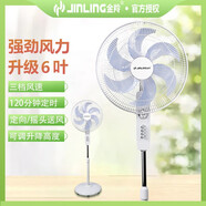 金羚（JINLING） 電風(fēng)扇家用16吋落地扇升降搖頭定時(shí)大風(fēng)量立式低噪音風(fēng)扇 FS11-40C6  【白色 】6葉