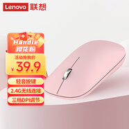 聯(lián)想（Lenovo）無線鼠標輕音鼠標 Air Handle輕音無線鼠標 便攜辦公鼠標 櫻花粉