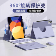 法普拉 適用小米平板6/7pro藍(lán)牙鍵盤保護(hù)套5Pro12.4英寸小米6max紅米SE11英寸皮套6spro鼠標(biāo)12.1寸保護(hù)殼 旋轉(zhuǎn)升級(jí)薰衣紫+鍵盤+鼠標(biāo) 紅米R(shí)edmi Pad SE11英寸