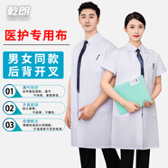 乾朗 白大褂短袖夏季款醫(yī)生護士化學(xué)實驗室工作服男食品車間白大褂美容院技師工作服可現(xiàn)做定制LOGO 高品質(zhì)布短袖白西領(lǐng)【男女同款】 3XL