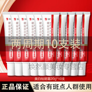 泊蝶護(hù)膚品套裝30-50歲化妝品全套補(bǔ)水保濕水乳液面霜 霜10支
