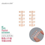 道林（DAOLEN） 活頁夾 活頁本配件金屬夾塑料夾收納環(huán) 活頁板封活頁替換可拆卸替芯扣 文具容量環(huán) 粉色-五孔夾-2個裝-塑料夾（可裝80-100張） 五孔夾#