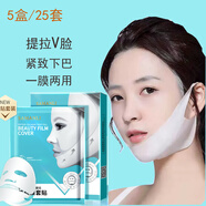 SAMANLI多肽膠原蛋白面膜 V臉小緊致提拉補(bǔ)水保濕雙下巴掛耳式嫩膚 5盒/25套(一個(gè)周期)