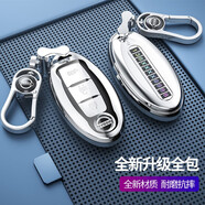 適用日產(chǎn)鑰匙套2021款14代軒逸逍客奇駿天籟東風尼桑樓蘭藍鳥陽光途樂汽車鑰匙包軟硅膠殼手機號碼牌扣 月光銀+金屬鑰匙扣