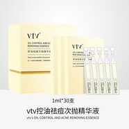 薇緹薇控油次拋精華液補水保濕舒緩保濕清爽改善薇緹薇適合油性痘肌 一盒1ml*30支