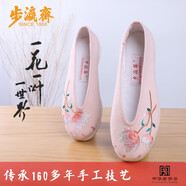 步瀛齋 老北京布鞋女 民族風漢服鞋 手工納底千層底 繡花鞋文藝休閑單鞋 粉色 40