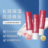 凡士林（Vaseline）潤唇膏3.5g 修護保濕唇膏唇膜 原味清潤修護玫瑰白桃潤澤男女通用 玫瑰花3.5g*3支 凡士林